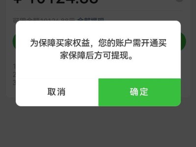 “惠农网”被商家投诉：要交“保证金”才能提现“货款”