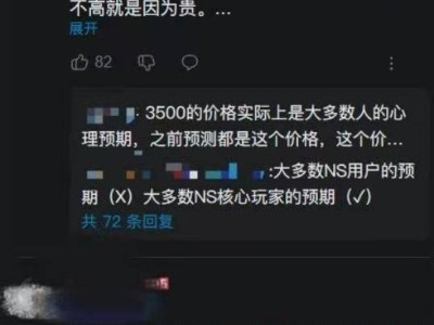 任天堂国行Switch命运几何？全球市场下的日语税与中国市场挑战