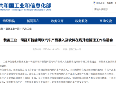 智驾技术狂飙，车企功能安全理念如何跟上监管步伐？