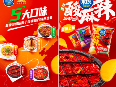 当地方特色邂逅年轻化表达，可比克“再造”薯片