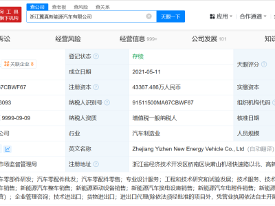 吉利翼真汽车高层调整：李东辉卸任董事长一职