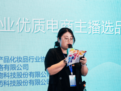 直击——2025健康美丽行业优质电商主播选品会