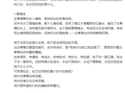 女性题材影视争议背后，创作者与观众需更多理解与宽容？
