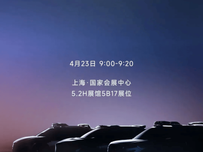 小马智行2025上海车展首发第七代Robotaxi，神秘战略引擎即将亮相