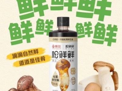 松茸鲜生抽火了！京东超市联手松鲜鲜，新品上市1月登顶酱油榜