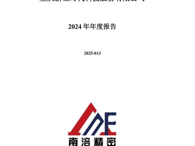 新能源汽车零部件竞争加剧 新铝时代业绩增长遇瓶颈
