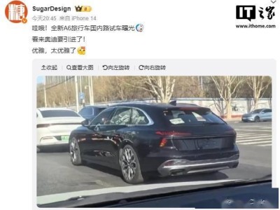 奥迪A6 Avant旅行车路试图曝光，新一代车型或将登陆国内市场