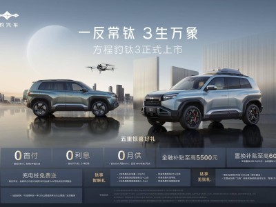 方程豹钛3：科技前沿的纯电SUV，大疆无人机系统引领车载科技新风尚
