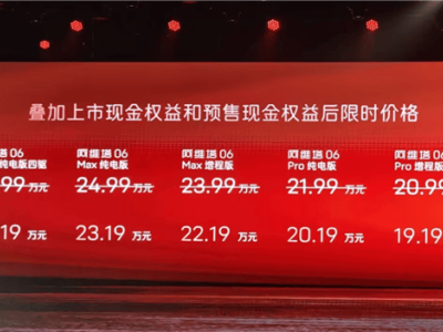 阿维塔06上市：华为系轿车新选择，比Model 3便宜近5万，性价比如何？