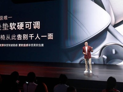 智己L6上海车展首发：以舒适科技，重塑城市出行新体验！