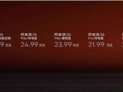 阿维塔06上市，20万级智能豪华轿车市场迎来“新宠”
