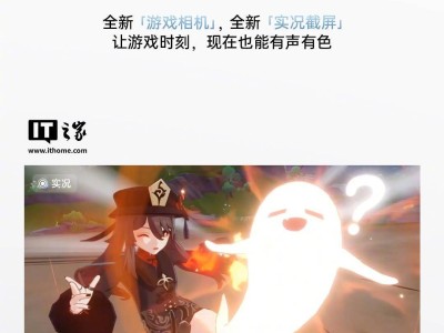 一加13T手机发布在即，游戏相机功能亮点：一键回录30秒，实况截屏带声