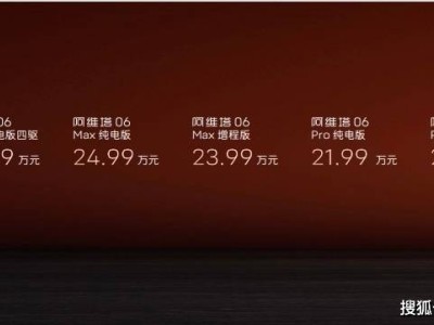 阿维塔06上市，20万级智能豪华轿车新选择，即刻开启交付！