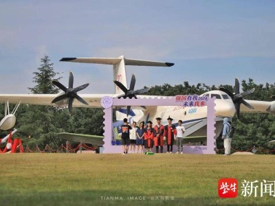 国之重器AG600领证！南航总师打造“上天入海”神器