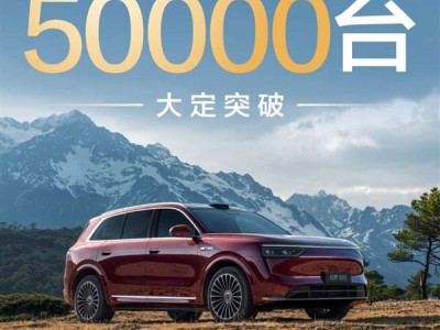 问界M8火爆上市！余承东宣布：大规模交付即将启动