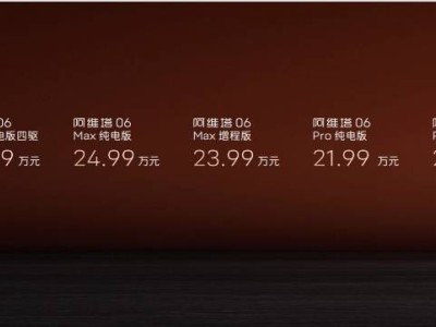 阿维塔06上市，20万级智能豪华轿车新选择，你心动了吗？