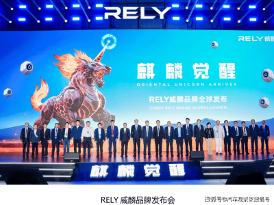RELY威麟全球首发：以技术普惠，重塑全球皮卡产业格局