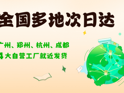 小猴云印成都工厂启航，全国打印服务网络再升级！