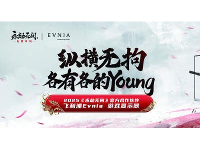Evnia潮玩来袭！中国地质大学上演科技与游戏盛宴