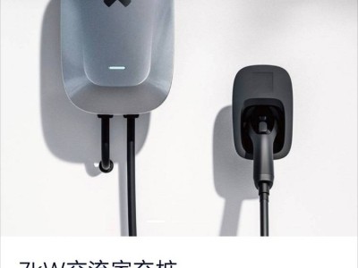 蔚来萤火虫充电桩差价大，网友质疑：真的只是换标那么简单？