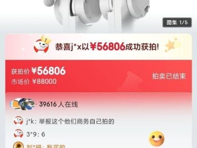 人形机器人松延动力N2马拉松后拍卖，成交价超5.6万引围观