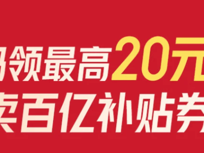 外卖平台战火升级，京东美团“二选一”风波真相何在？