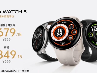 vivo WATCH 5正式发布：多通道健康传感器升级，售价679.15元起