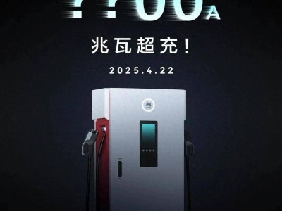 华为1.5兆瓦超充来袭，新能源汽车能否一举超越燃油车？