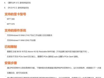 摩尔线程新驱动v290.100.2发布，《巫师3》等游戏帧率大幅提升
