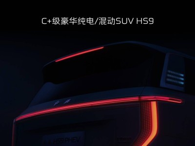 红旗上海车展阵容曝光：豪华越野新车亮相，C+级H9、HS9燃电双驱来袭！