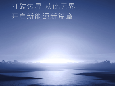 宁德时代超级科技日：动力电池“多核时代”如何重塑新能源行业？