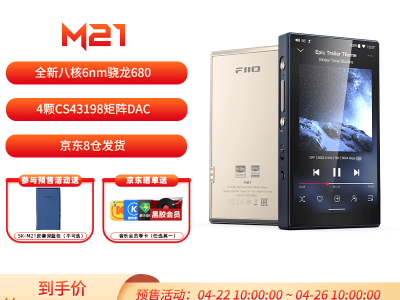 飞傲M21高清无损播放器来袭，致敬Walkman，台机模式成亮点