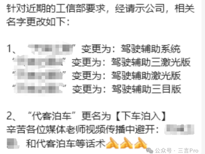 多家车企规范智驾宣传，上海车展将如何呈现智能驾驶技术？