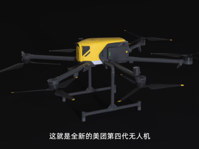 美团无人机全国首获低空物流全境运营许可，配送能力再升级！