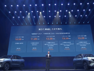 第四代博越L预售开启，10.59万起全系搭载Flyme Auto，智能体验再升级！
