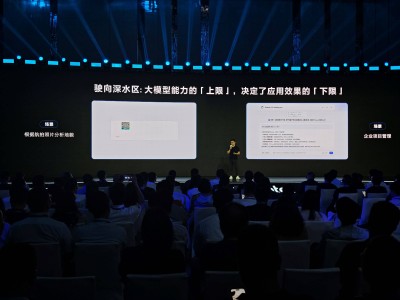 火山引擎深圳巡展：AI大模型如何赋能千行百业？