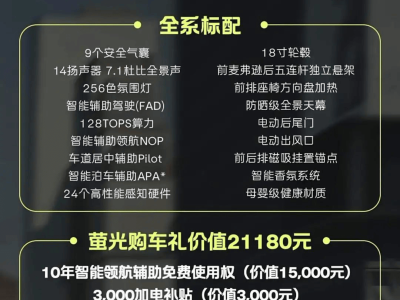 蔚来萤火虫11.98万起售，能否成为品牌转折新篇章？