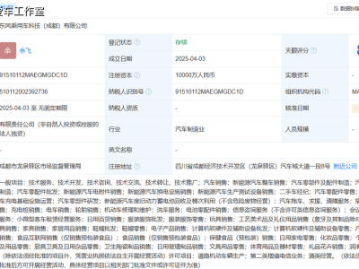 东风携手华为，成都布局新能源，东风乘用车科技公司新动向引关注