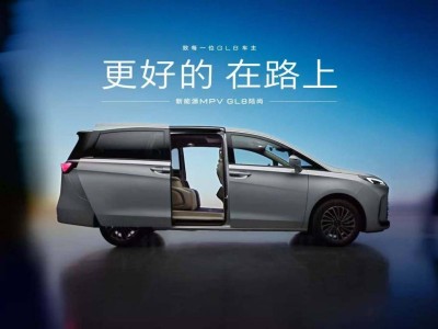 别克GL8陆尚新能源MPV上市，真七座长续航，舒适安全新标杆！