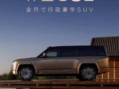 比亚迪仰望U8L全球首发，全尺寸豪华SUV，车长超越路虎揽胜劳斯莱斯？