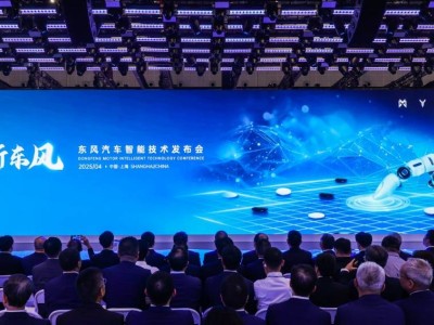 东风汽车“天元智能”闪耀上海车展，打造智能化出行新生态！