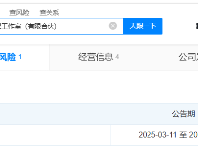 景甜名下上海工作室注销 景甜名下仅1家工作室存续