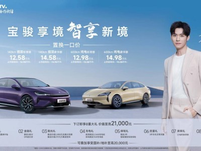 宝骏享境上市，龚俊助力，开启智能超舒适旗舰家轿新篇章！