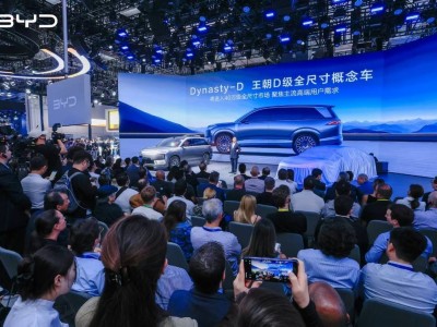 比亚迪王朝D级全尺寸概念车震撼登场，领航40万级豪华市场新风尚！