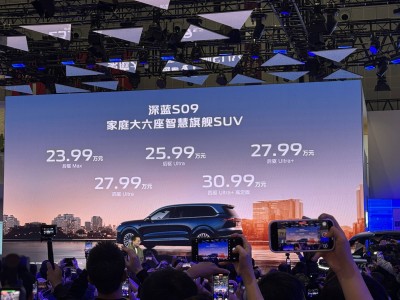 深蓝S09上海车展预售，豪华六座SUV仅23.99万起，搭载华为智驾系统