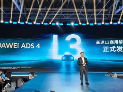 华为乾崑智驾ADS 4发布，靳玉志：2025年行业将步入L3自动驾驶时代