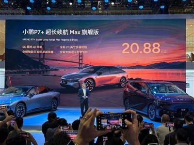 小鹏P7+旗舰版震撼上市，20.88万起售，5C超充技术挑战加油速度！