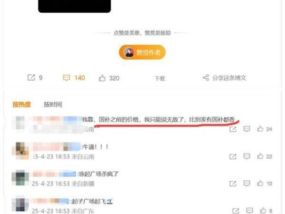 真我GT7性能旗舰震撼发布，网友：性价比超友商国补价！