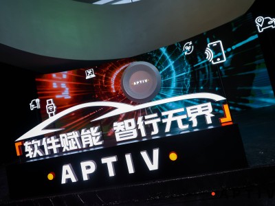 安波福车展亮剑：多款本土创新方案出炉，力推汽车产业链自主可控