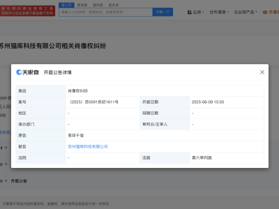 易烊千玺诉科技公司侵权 易烊千玺新增维权案